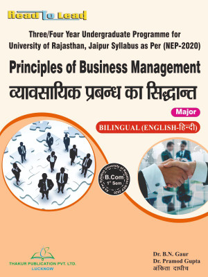 Principles of Business Management (Major) B.Com First Sem (Bilingual ,Hindi+English both) UOR NEP-2020 According to All Rajasthan Universities Based Syllabus book by Thakur Publication(Paperback, Dr. B.N Gaur, Dr. Promod Gupta , Ankita Dadhich) Principles of Business Management (Major) B.Com First Sem (Bilingual ,Hindi+English both) UOR NEP-2020 According to All Rajasthan Universities Based Syllabus book by Thakur Publication(Paperback, Dr. B.N Gaur, Dr. Promod Gupta , Ankita Dadhich)