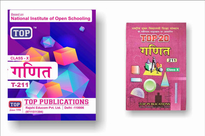 Combo-Top Nios T-211 Mathematics Guide and Top 20 T-211 Mathematics Mo(Hindi, Hardcover, unknown)