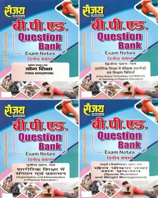 B.P.Ed 2nd Semester In Hindi (Yoga Education, Education Technology & Methods Of Teaching In Physical Education, Organization & Administration In Physical Education, Sports Nutrition & Weight Management) [PACK OF 4](Paperback, Sanjay Publication)