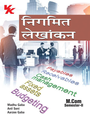 Corporate Accounting (Hindi) for M.Com-I Sem-II KUK University Examination(Paperback, Madhu Gaba, Anil Soni, Aarzoo Gaba)