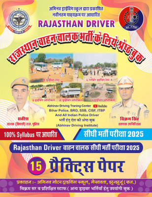 Rajasthan Driver Recruitment Book 2025 | Practice Book | Rajasthan Vaahan Chalak Bharti Pariksha(Paperback, Abhinav Motor Driving School)