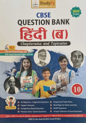 CBSE Class 10 Hindi B Question Bank For 2024 Exam (NCERT based reference book)(Paperback, GEETANJALI GUPTA)