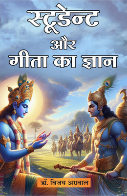 Student aur Gita ka Gyan(Paperback, Dr. Vijay Agrawal)