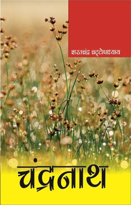 CHANDRANATH by Sarat Chandra Chattopadhyay(Paperback, Sarat chandra Chattopadhyay)