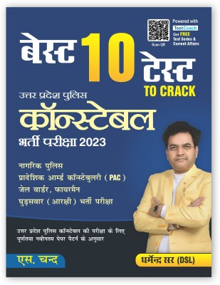 Best 10 Test to Crack Uttar Pradesh (UP) Police Constable Bharti Pariksha 2023 Book By Dharmendra Sir (DSL) | Previous Year Solved Paper PYQ | Detailed Explanation | TestCoach FREE Test Series & Current Affairs | Hindi Edition By S. Chand's(Paperback, Dharmendra Sir (DSL))