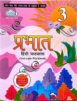 PRABHAT HINDI PATHYAPUSTAK CLASS -3(Paperback, MADHUR ATHEYA)