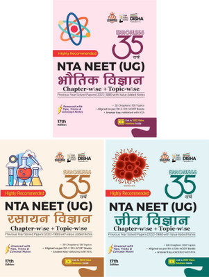 Disha 35 Varsh NTA NEET (UG) Chapter-wise & Topic-wise Previous Year Solved Papers Bhautik, Rasayan avum Jeev Vigyan (1988 - 2022) with Value Added Notes 17th Edition | 2022 Video Solutions, NEET PYQs Hindi Edition, Question Bank(Paperback, Disha Experts)