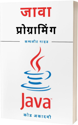 Java Programming Complete Guide in Hindi(Paperback, A. Adams)