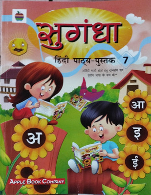 Sugandha hindi pathya pustak 7(Paperback, Xyz)