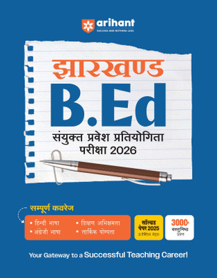 Arihant Jharkhand B.Ed Entrance Exam Book 2026 | With Solved Papers 2025, 3000+ MCQs and 3 Practice Sets | Complete Guide for B.Ed | Hindi Medium(Paperback, Sushil Singh , Sanjeev Dixit , Deepali, Rajeev Pandey)