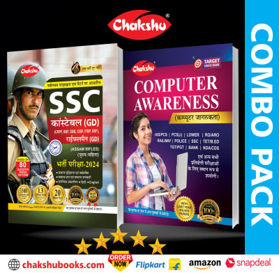 Chakshu Combo Pack Of SSC GD Constable Bharti Pariksha Complete Practice Sets Book With Solved Papers And Computer Awareness (Set Of 2) Books(Paperback, Chakshu Panel Of Expert)