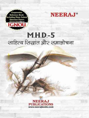 MHD-05 Sahitya Siddhant Aur Samalochana(Paperback, Hindi, Neeraj Expert Team)