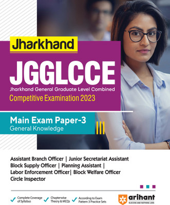 Jharkhand Sachivalaya Jgglcce Paper 3 (Gs) (Editionii)(English, Hardcover, unknown)