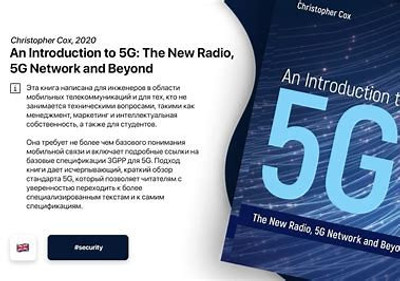 An Introduction to 5G - The New Radio, 5G Networkand Beyond(Paperback, Cox)