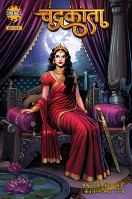 Chandrakanta 1 Hindi Cover 1 | Indian Comics(Paperback, Ajitesh Sharma)