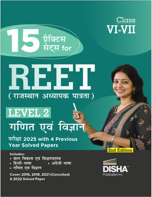 15 Practice Sets for REET (Rajasthan Adhyapak Patrata) Level 2 Ganit & Vigyan Pariksha 2025 with 4 Previous Year Solved Papers 2nd Edition(Paperback, Disha Experts)