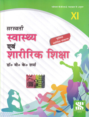 Swasthya Avam Sharirik Shiksha (Hindi) Class 11 (2024 Edition)(Paperback, Dr. V.K. Sharma)
