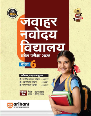 Arihant Jawahar Navodaya Vidyalaya Class 6 Guide for Exam 2025 Hindi(Paperback, Experts Compilation)