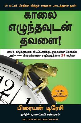 Eat That Frog(Tamil, Paperback, Tracy Brian)