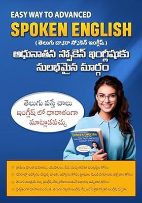 Easy way to Advanced Spoken English Book (Bilingual Telugu to English)(Paperback, JAI HIND)