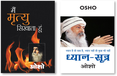 Dhyan Sutra + Main Mirtyu Sikhata Hoon In Hindi(Paperback, Osho)