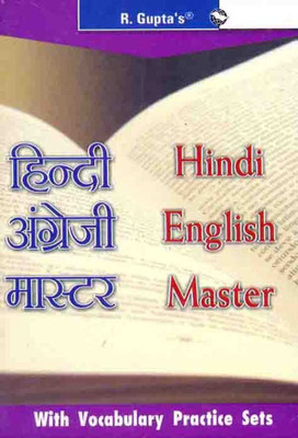 Popular Hindi-English Master (Senior)(English, Hindi, Paperback, Kokila Rani Sharma)