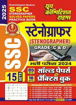 Ssc Stenographer Grade-C and D (Hindi and English Medium) 15 Sets Solv(English, Hardcover, unknown)