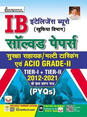 IB Solved Papers 2012 to 2021 PYQs Security Assistant & Multi Tasking and ACIO Grade 2 (Tier 1 + Tier 2) (Hindi Medium) (3969)(Paperback, Think Tank of Kiran Institute of Career Excellence, KICX)
