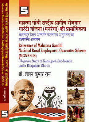 Mahatma Gandhi Rashtriya Grameen Rojgar Guarantee Yojana (MGNREGS) ki Prasangikata : Bhagalpur Gilla Anthargat Kahalgaon Anumandal ka Tathyaparak Adhyayan (Relevance of Mahatma Gandhi National Rural Employment Guarantee Scheme (MGNREGS) : Objective study of Kahalgaon subdivision under Bhagalpur Dist Mahatma Gandhi Rashtriya Grameen Rojgar Guarantee Yojana (MGNREGS) ki Prasangikata : Bhagalpur Gilla Anthargat Kahalgaon Anumandal ka Tathyaparak Adhyayan (Relevance of Mahatma Gandhi National Rural Employment Guarantee Scheme (MGNREGS) : Objective study of Kahalgaon subdivision under Bhagalpur Dist