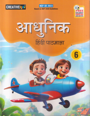 ADHUNIK HINDI PATHMALA CLASS -6(Paperback, DR. BHARTI PANDEY)