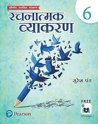 Pearson Rachnatmak Vyakaran class 6(Paperback, Suresh Panth)