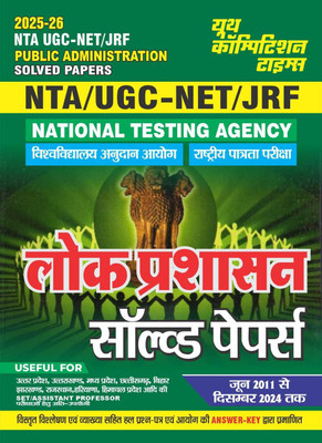 Nta UGC-Net/Jrf Public Adminstration Solved Papers 2025-26 (Edition1st(Hindi, Hardcover, unknown)