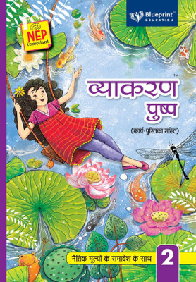 Vyakaran Pushp Class - 2(Paperback, Hindi, Dr. Promila Chopra)