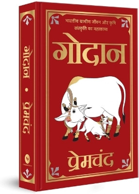 Godan(Hindi, Hardcover, Premchand)