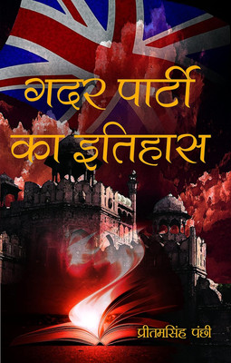 GADAR PARTI KA ITIHAS(Hardcover, PRITAM SINGH PANCHHI)