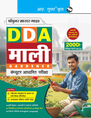 DDA: MALI (GARDENER) Computer Based Exam Guide(Paperback, RPH Editorial Board)