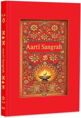 Aarti Sangrah - (आरती संग्रह) - Collection of 31 Aartis in English with Coloured Illustrated Pictures | (Deluxe Hardbound edition with silk fabric) | Spirituality | Prayer Book | Devotional | Gift book | Worship and Devotion(Hardcover, Om Books International)