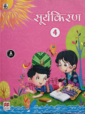 Suryakiran class 4(Paperback, Xyz)