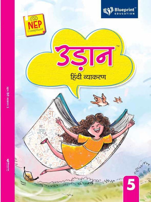 Udaan Hindi Vyakran Class 5 (NEP Compliant) - Blueprint Education(Paperback, Dr. Avnish Kumar Akela, Anand Prakash Tandon, Ghanshyam Sharma)