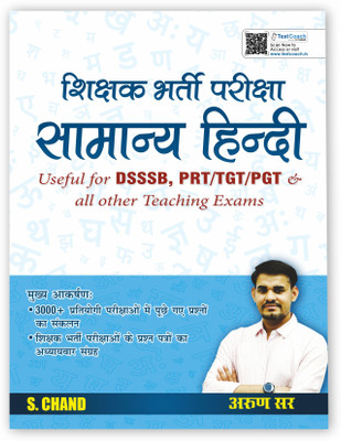 Samanya Hindi for Dssb(English, Hardcover, unknown)