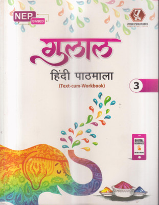 GULAL HINDI PATHMALA CLASS -3(Paperback, RAMESH CHANDRA)