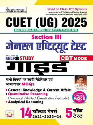 CUET UG 2025 Section 3 General Aptitude Test GUIDE GK and Current Affairs + Quantitative Aptitude + Analytical Reasoning with 14 PYQs + 5 Mock Tests(Hindi Medium) (5316)(Paperback, Think Tank of Kiran Institute of Career Excellence, KICX)