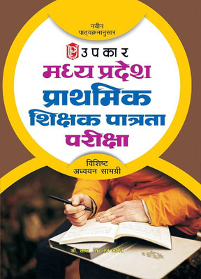 Development of training model for teachers concerning teaching and 
learning of science(Paperback, National Council of Educational Research, Training(NCERT)