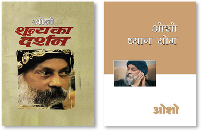 Shuneya Ka Darshan + Osho Dhyan Yog in Hindi(Hardcover, Osho)