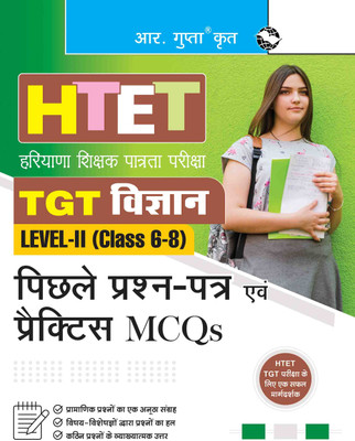HTET (TGT- Science) Previous Years' Papers & Practice MCQs (Level-2)(Hindi, Paperback, RPH Editorial Board)