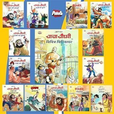 Chacha Chaudhary Comics in Hindi (Set of 14) Latest Story Comic Books for Kids(Paperback, Pran Kumar Sharma)