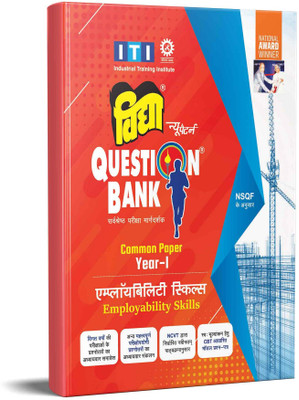 Qb Poly Employability I(Hindi, Hardcover, unknown)