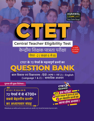 Examcart CTET Paper 2 (Class 6 to 8) Social Study Question Bank for 2024 Exam in Hindi(Paperback, Examcart Experts)