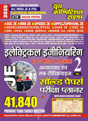 JE Electrical Engineering Vol 2 (Electrical Machine) 41,840 Previous Years Solved Question Chapterwise and Sub Topicwise Solved Papers and Exam Planner 2025(Paperback, YCT)