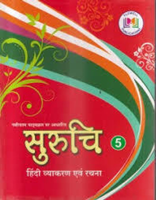 SURUCHI CLASS -5(Paperback, DR. RAJEEV PRACHANDIYA)